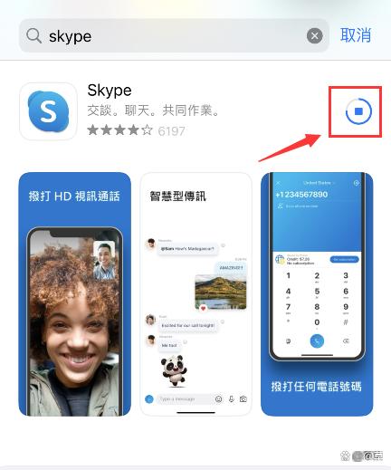 skype苹果版下载不了只能下载business的简单介绍