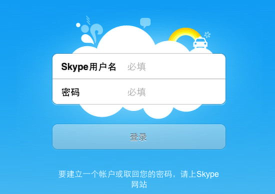 skype官网充值，skype官网充值中心