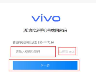 怎样知道自己的验证码vivo手机，怎样知道自己的验证码vivo手机是多少