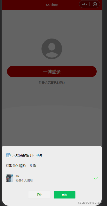 token授权查询，token information