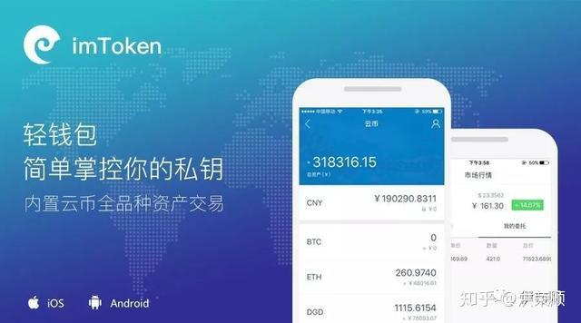 token钱包高清截图，token钱包的最新下载