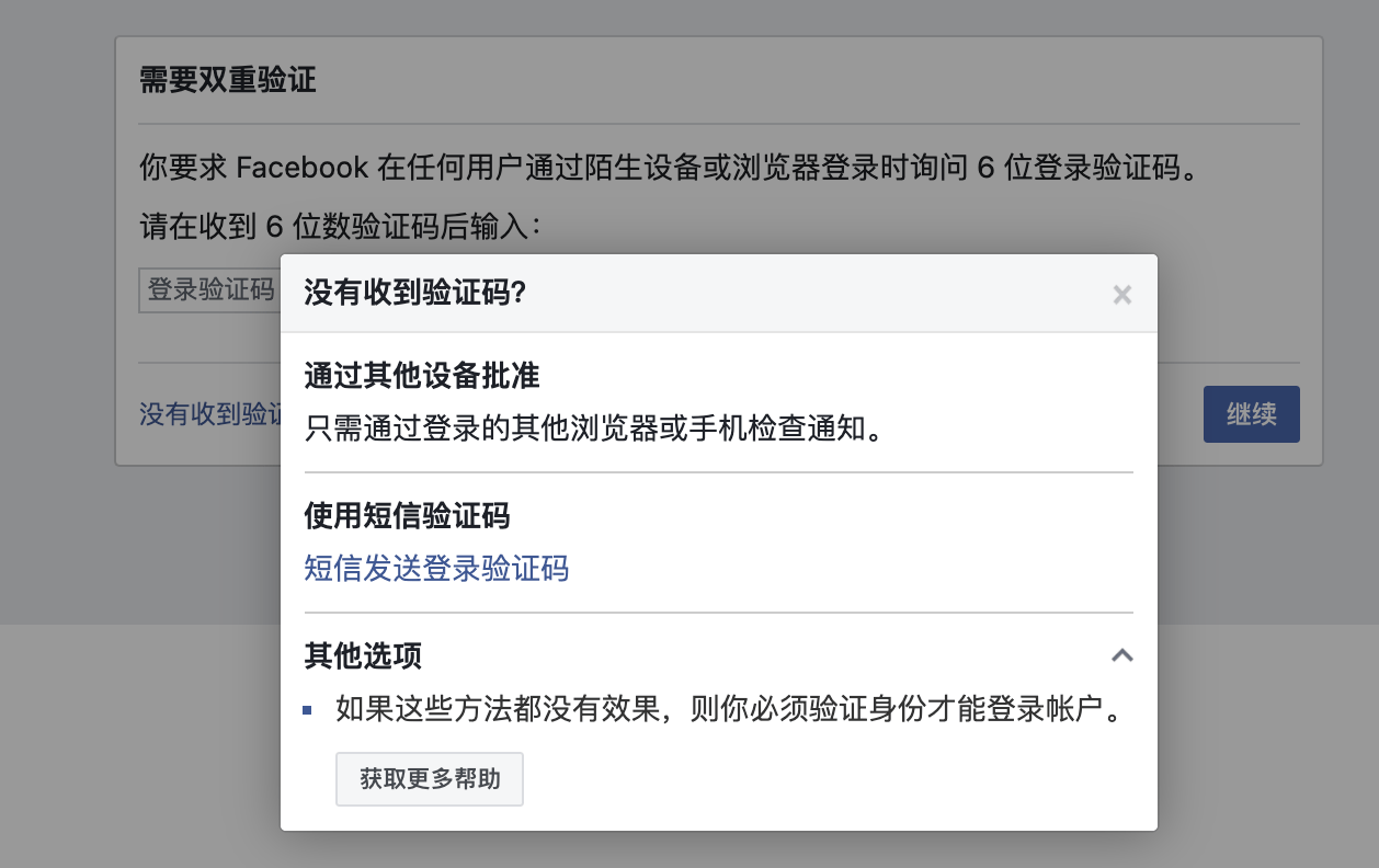 为什么我的收不到验证码，为什么我收不到验证码在ViVO手机