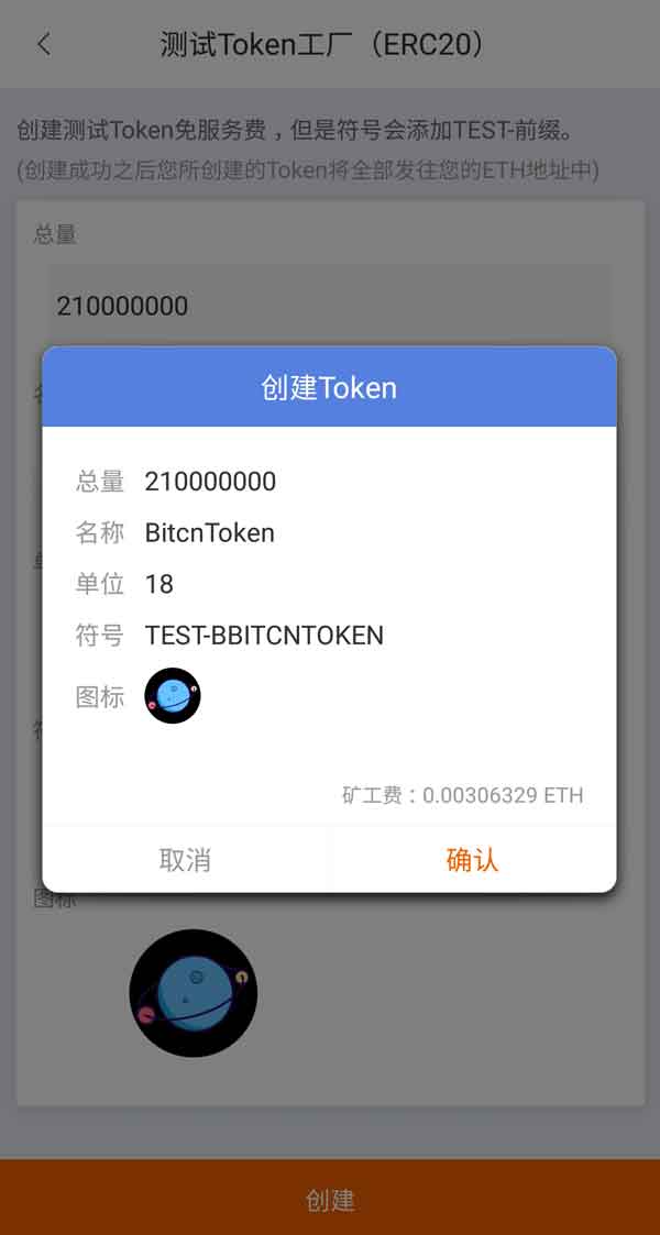 包含token钱包免费版安装的词条