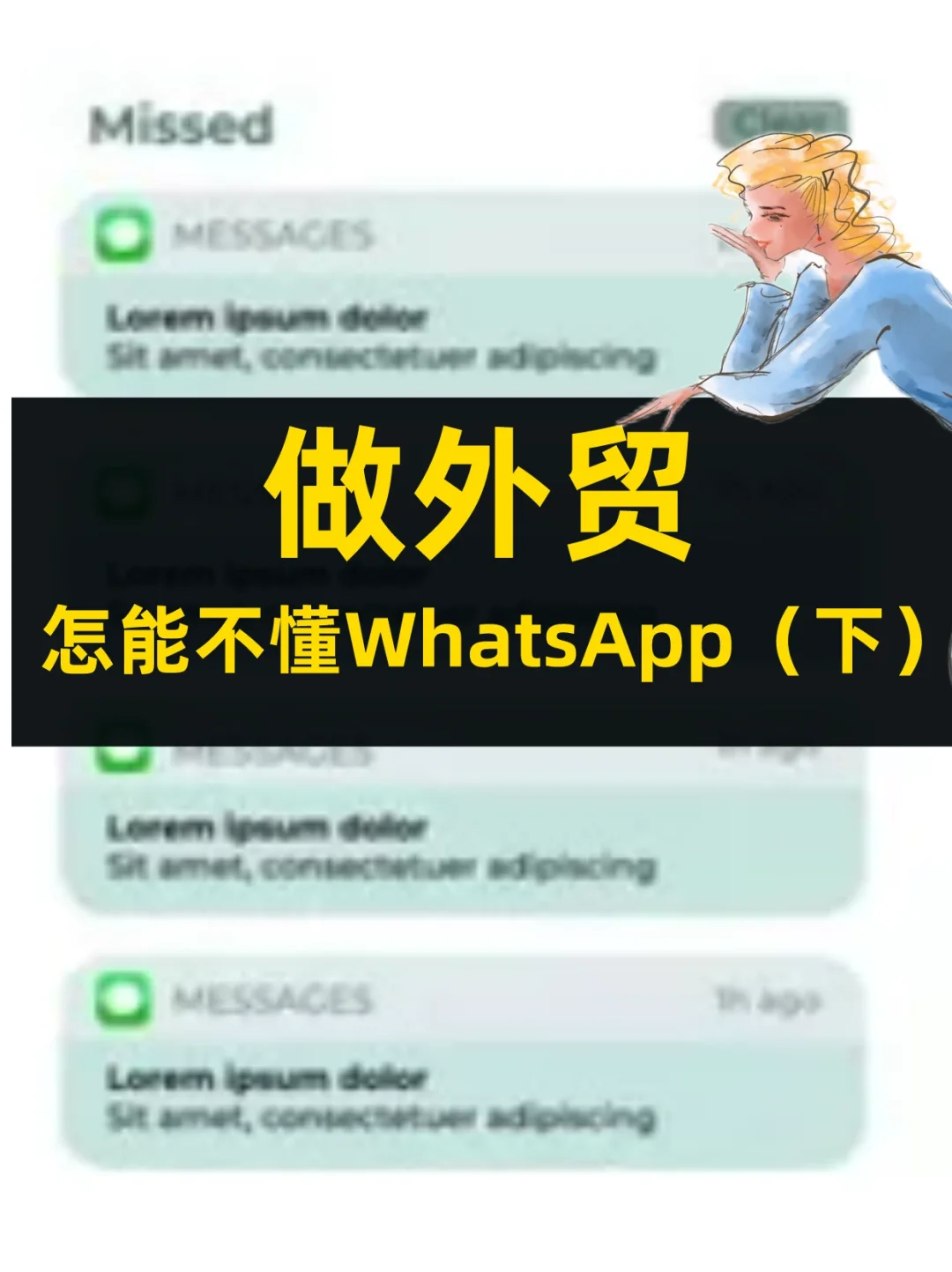 whatsapp汉语怎么读，whatsapp英文怎么翻译成中文