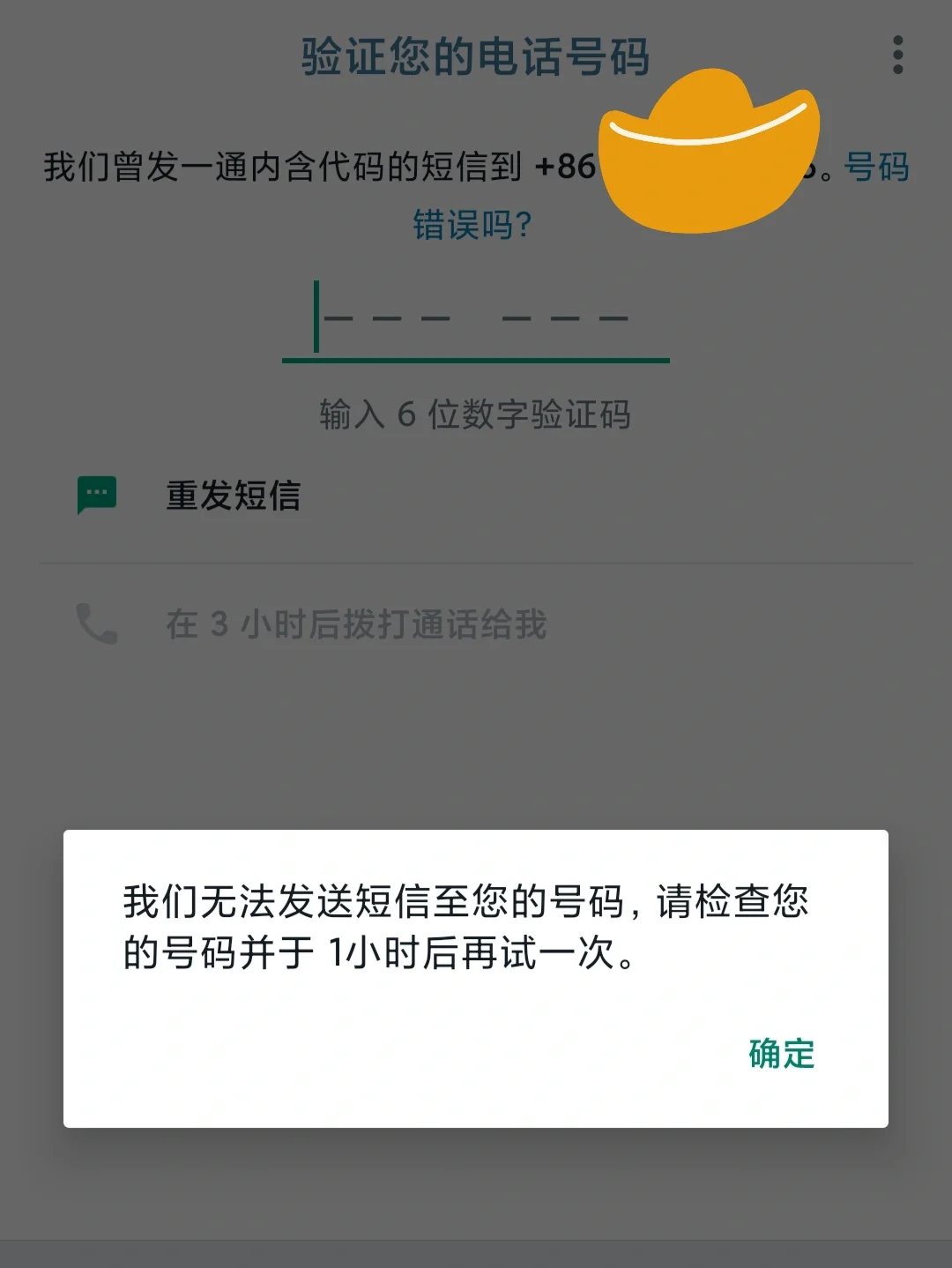 whatsapp收不到手机验证码，whatsapp 手机号码无法接收验证码