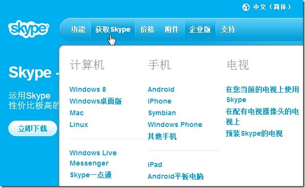 skype现在在大陆能用吗，skype2019在中国能用吗