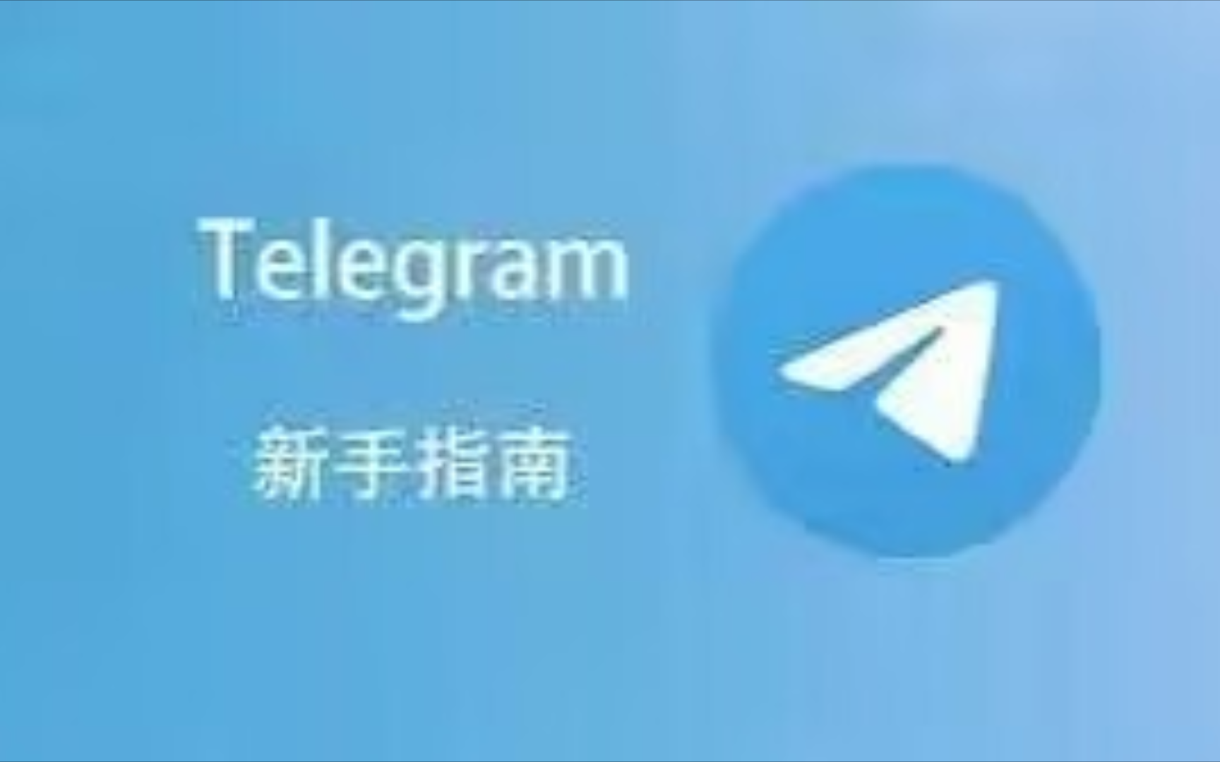 telegeram如何登录，telegeram短信验证版登录