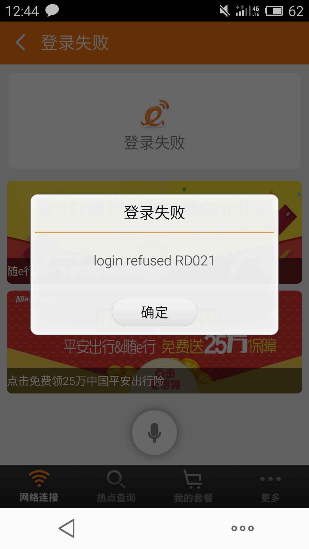 skypeforbusiness无法登录，skypeforbusiness是什么东西怎么卸载