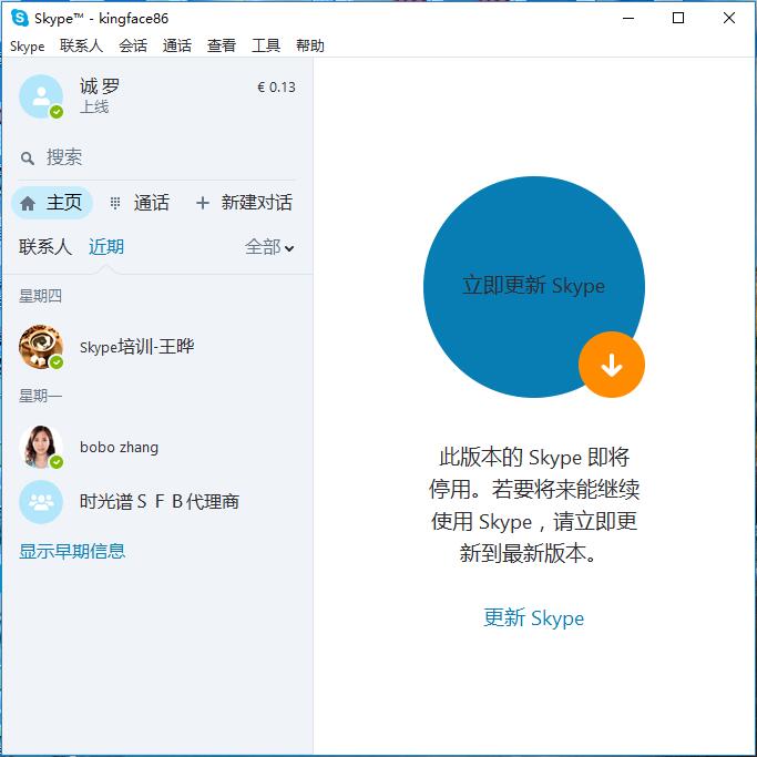 中国skype充值中心，skype充值页面打不开