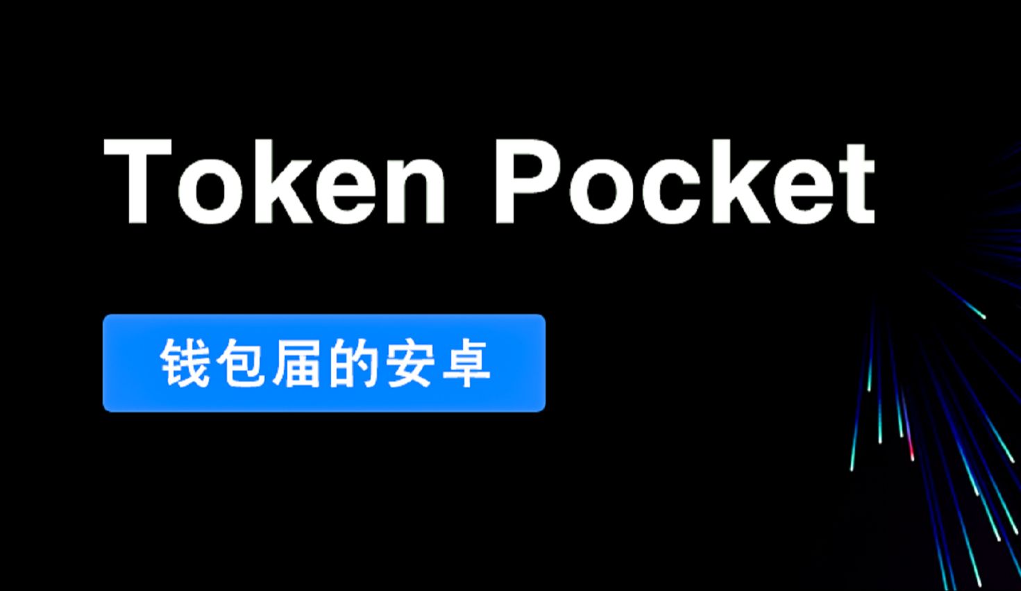 tp钱包多签怎么设置解除，tp钱包被恶意多签如何解除