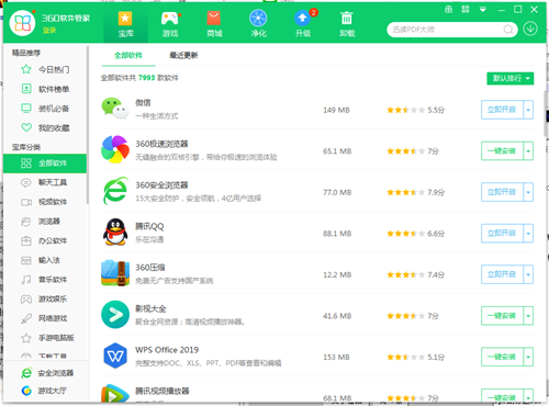 最新版360下载安装，最新版360下载安装到手机桌面
