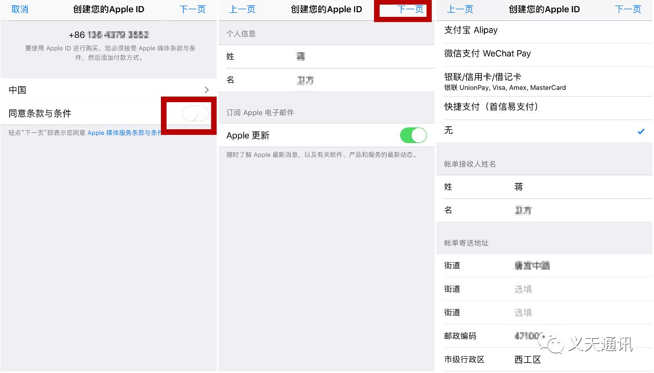 telegreat苹果注册教程，telegreat苹果版怎么注册
