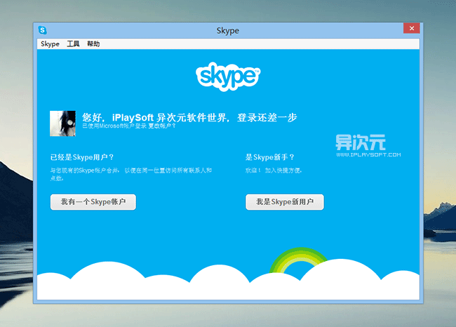 skype可以在中国用吗，skype在大陆不可以用吗