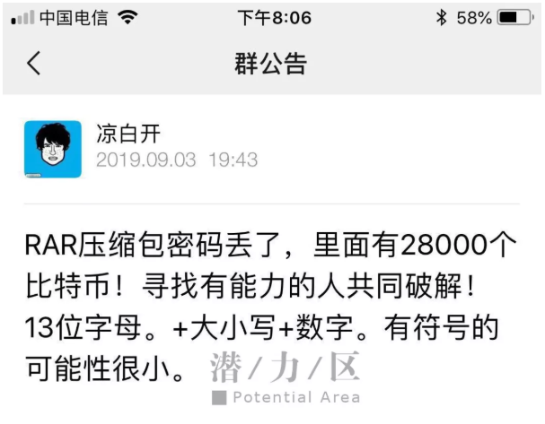 比特币私钥是什么，比特币私钥是什么意思