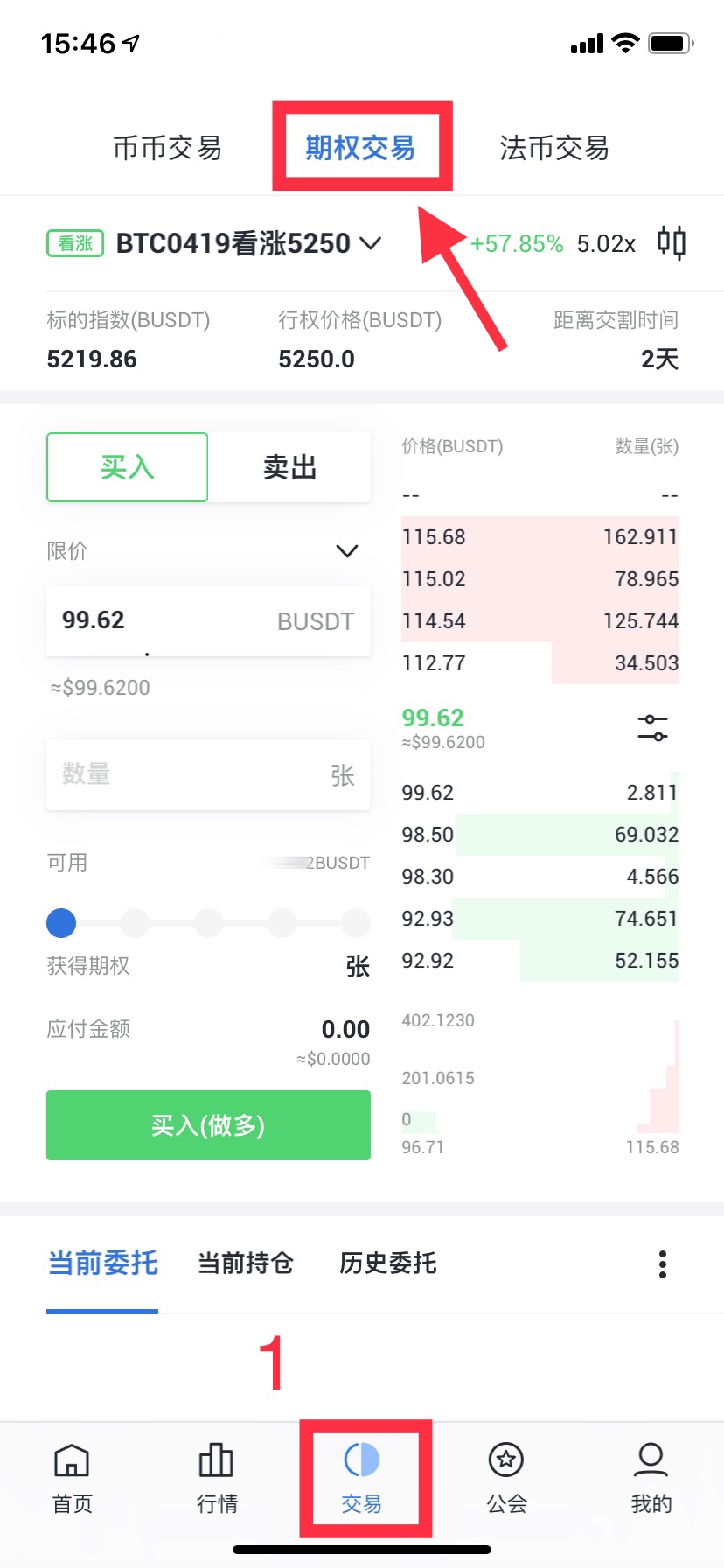 币赢交易所app是骗局吗，币赢交易所2021app官网下载