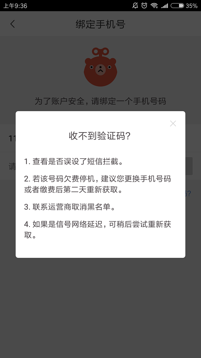 为什么验证码发不过来或看不到，为什么验证码发不过来或看不到短信