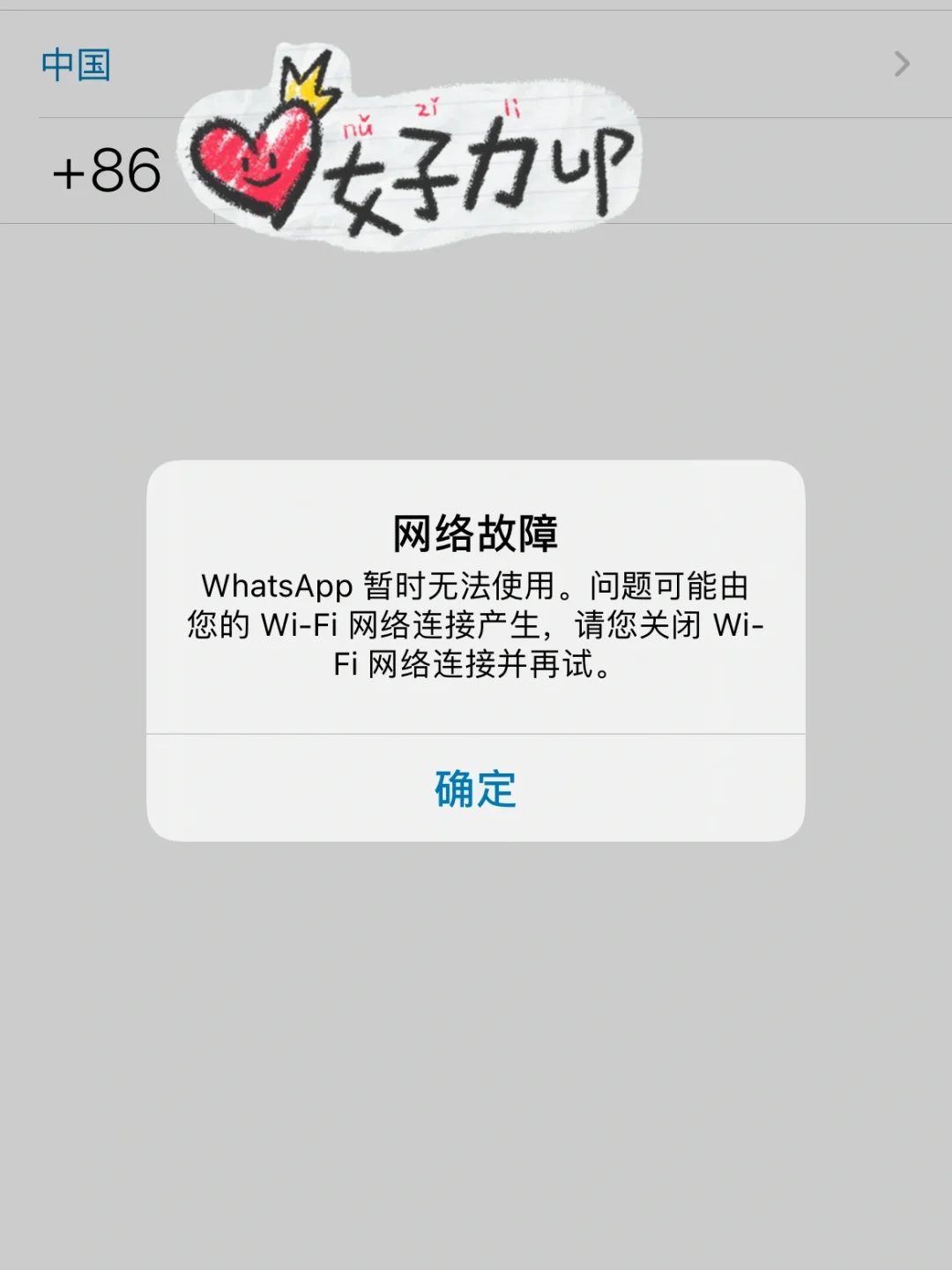 whatsapp收不到验证码也无法致电，whatsapp收不到验证码也无法致电英国卡