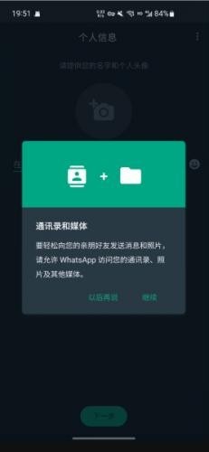 whatsapp下载后无法进入，whatsapp下载安装后为什么不能用