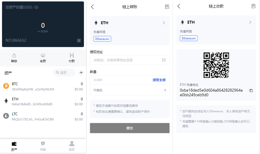 usdt支付官网，usdt官方交易平台