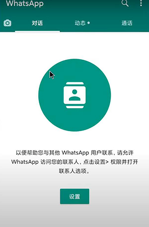 whatsappbusiness安卓版下载，whatsapp business 安卓下载安装
