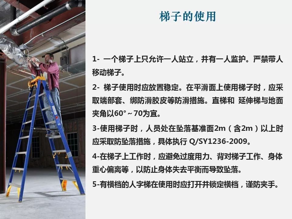 梯子安放角度，梯子的角度有哪些规范要求