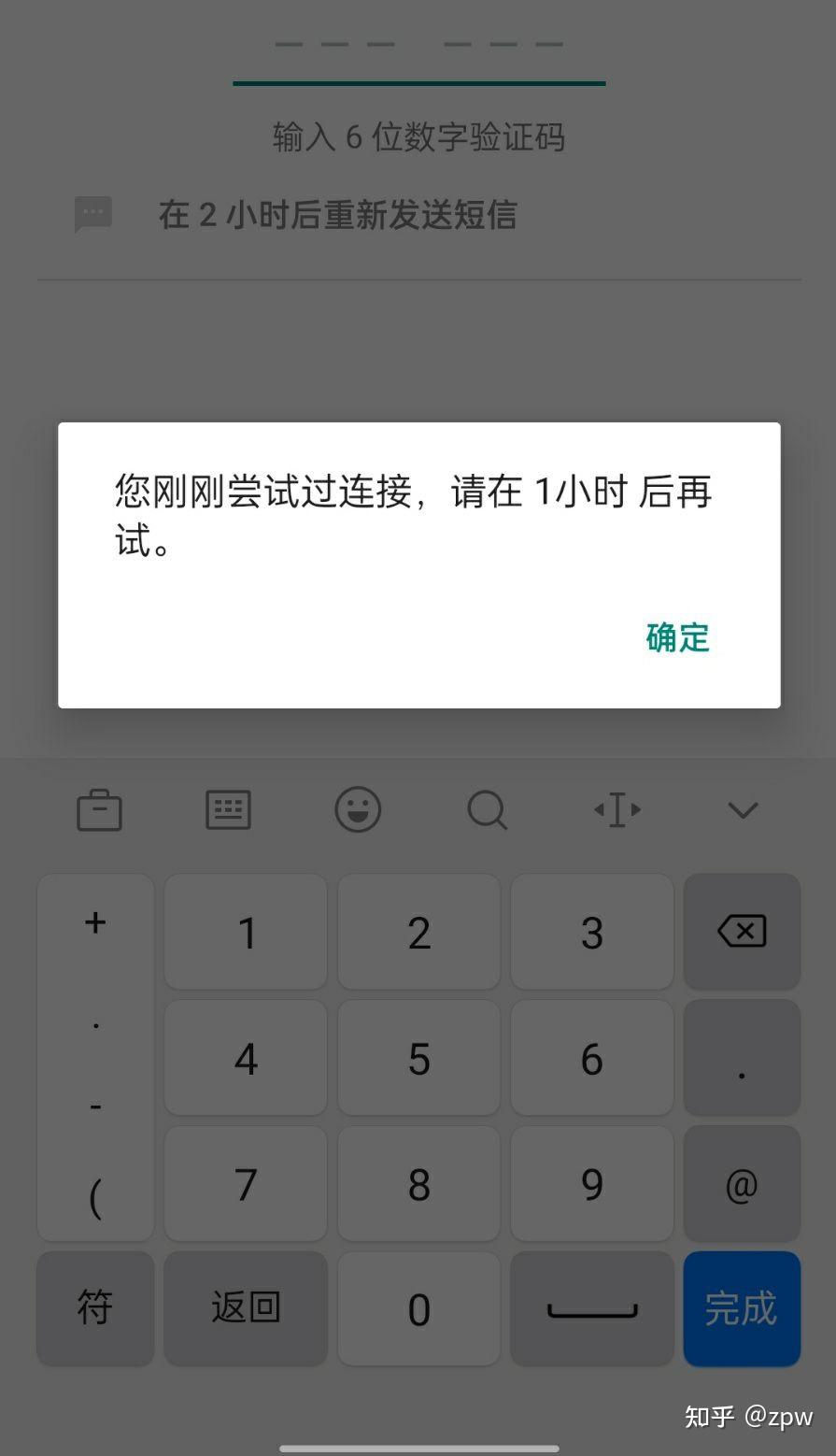telegram登陆收不到短信验证，telegram中国号码收不到短信验证