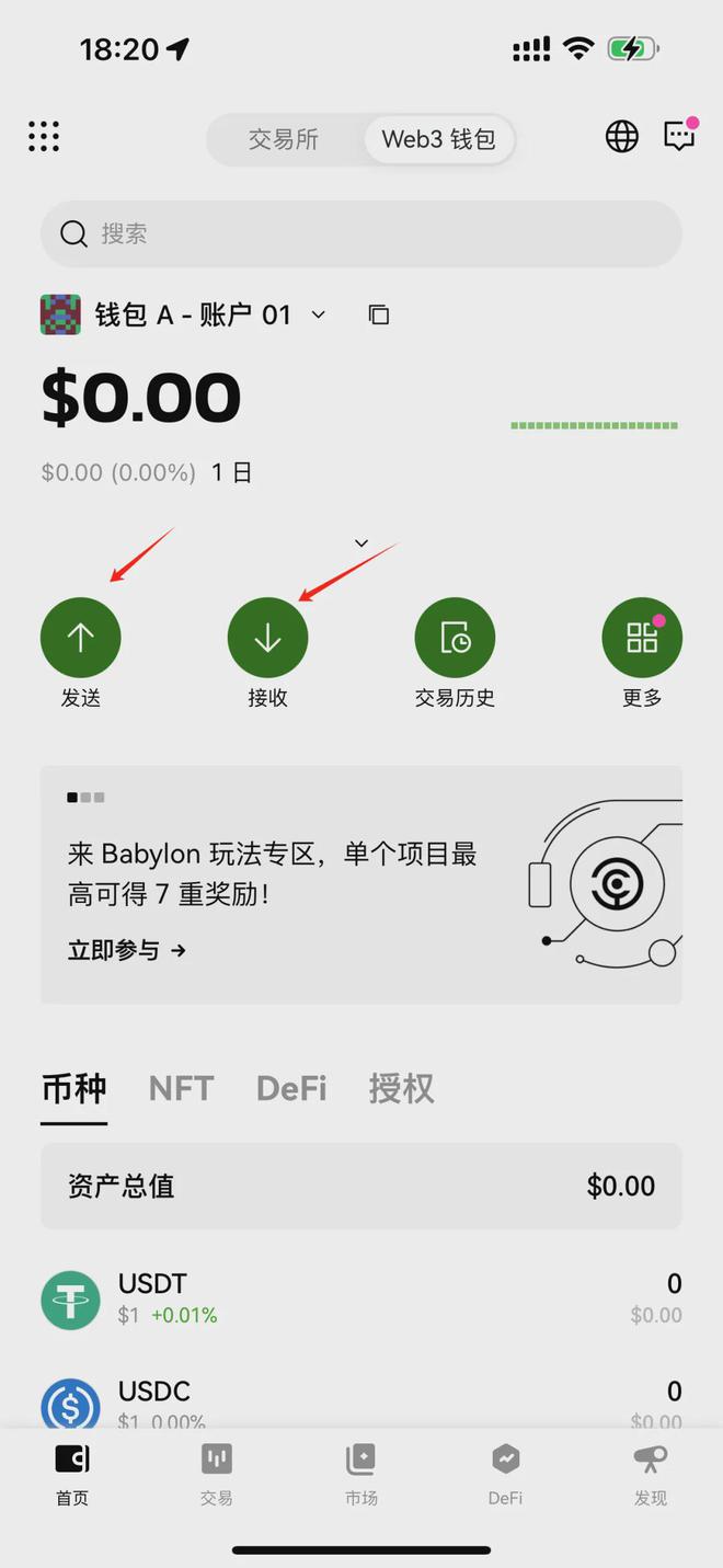 交易所到交易所转币，交易所之间转币手续费
