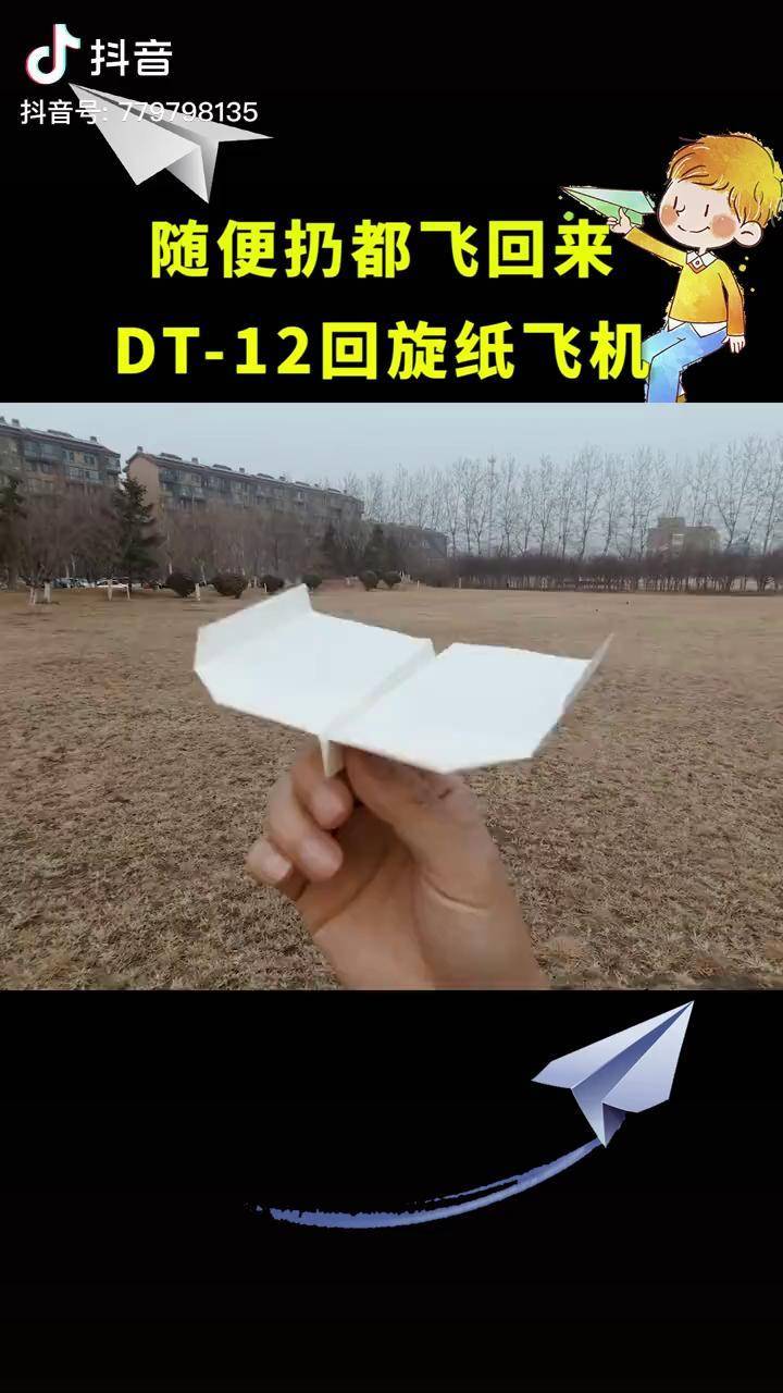 纸飞机怎么转换中文版，纸飞机怎么弄成中文版的
