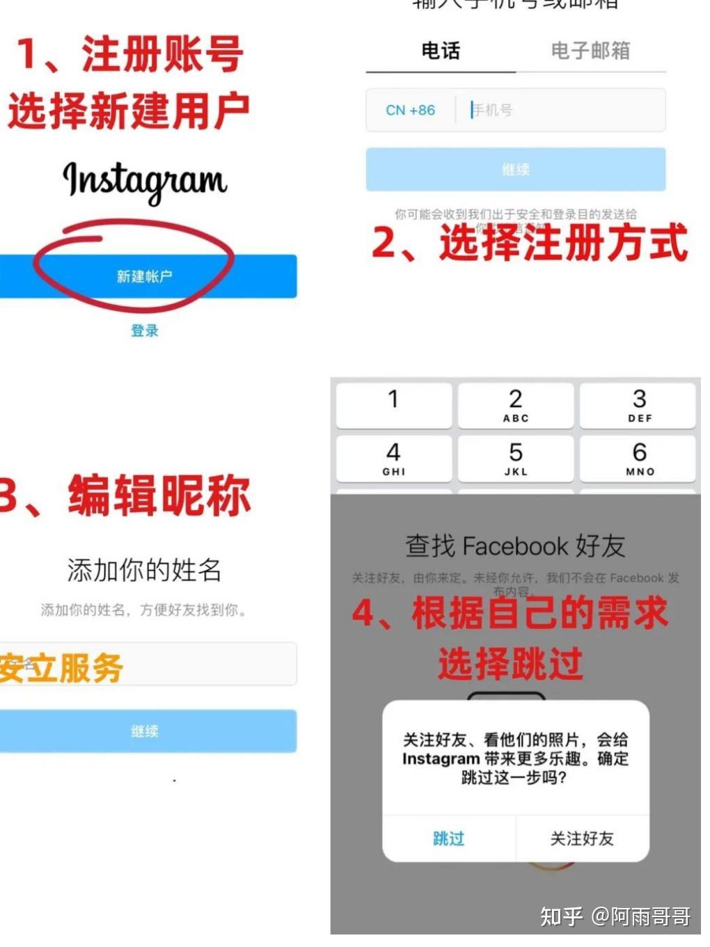 正版instagram安卓下载，正版instagram安卓下载加速版