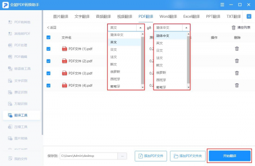 英文翻译中文，英文翻译中文软件免费
