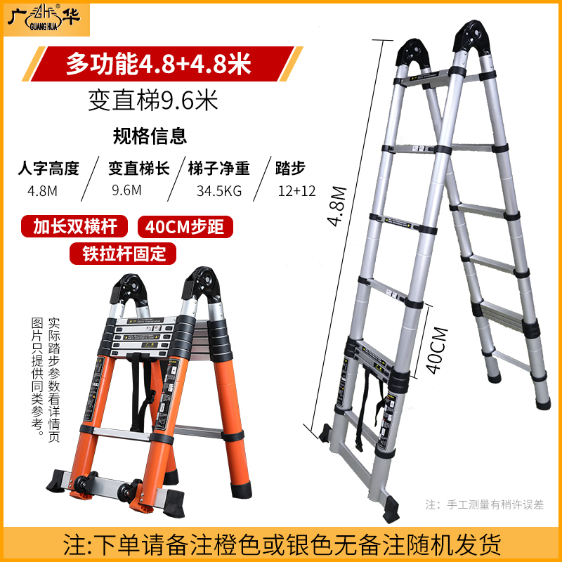 伸缩梯子价格一览表，伸缩梯子价格一览表大全