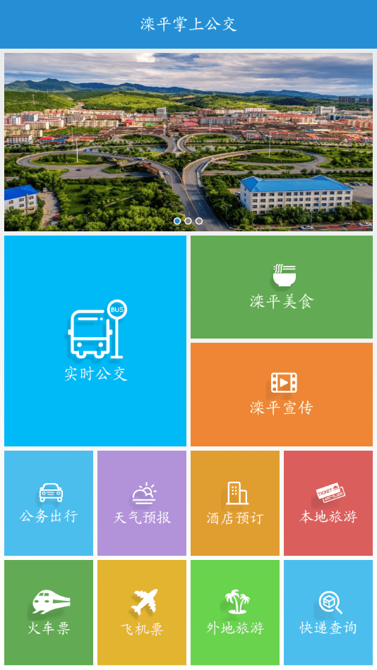 煤炉最新版app下载，煤炉最新版app下载安装