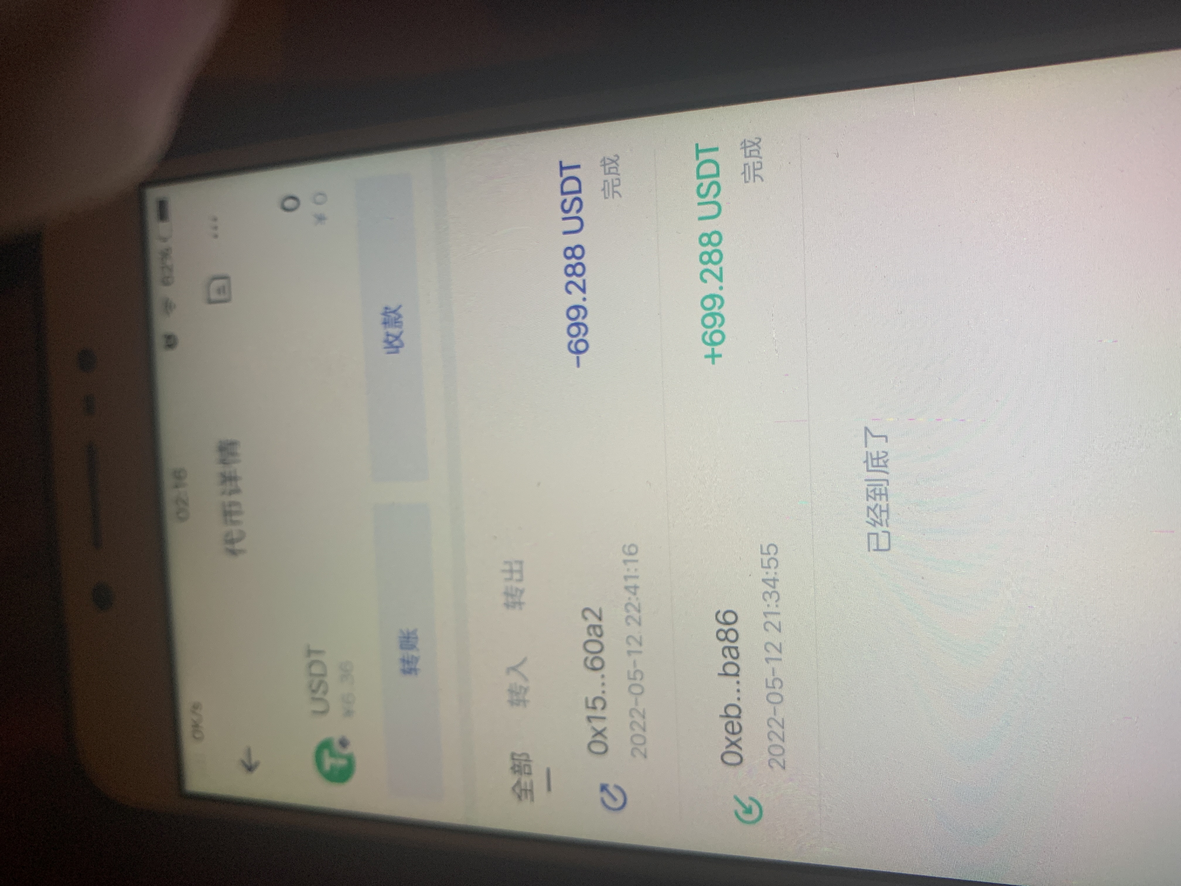 usdt诈骗套路过程，usdt有哪些诈骗手段