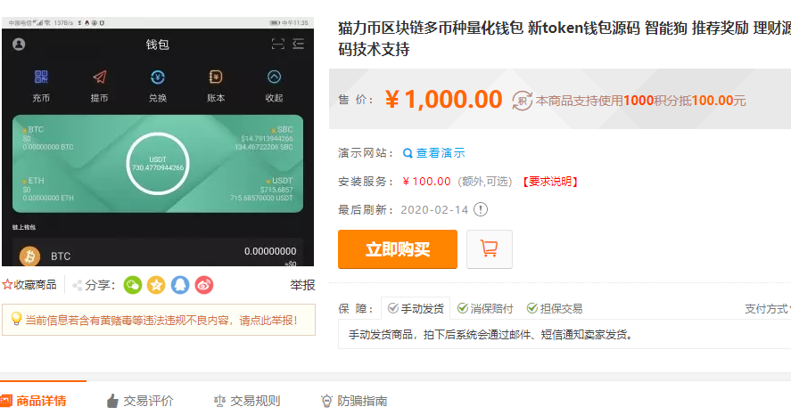 token钱包交易，token钱包怎么交易