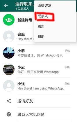 华为手机如何用whatsapp，华为手机如何用whatsapp下载