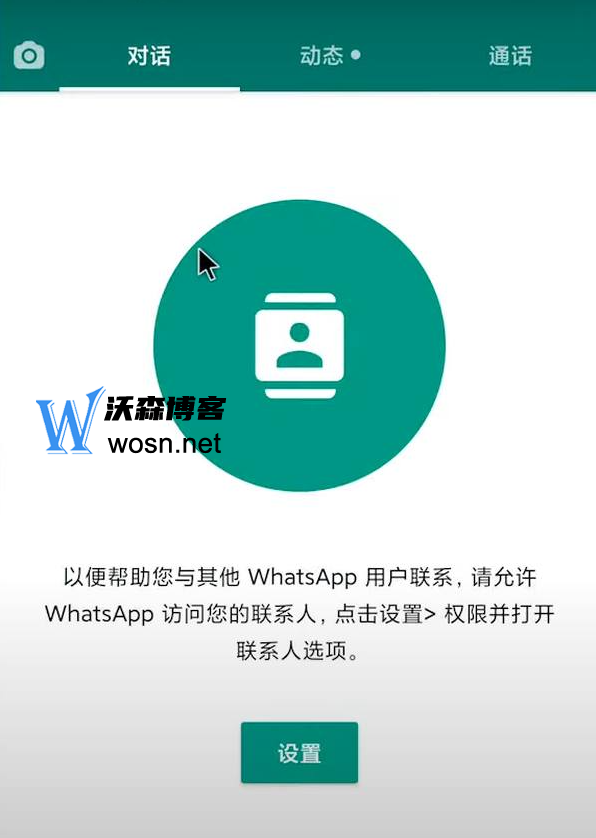 华为手机如何用whatsapp，华为手机如何用whatsapp下载