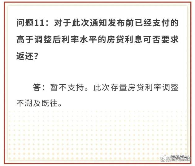 房贷利率再降，房贷利率再降!房子可能会好卖了,赶紧挂牌脱手!