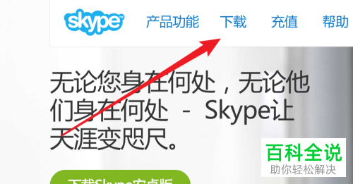 skype网页版登录方法，skype for business网页版