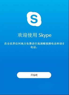关于skype官网下载手机版下载_sky的信息