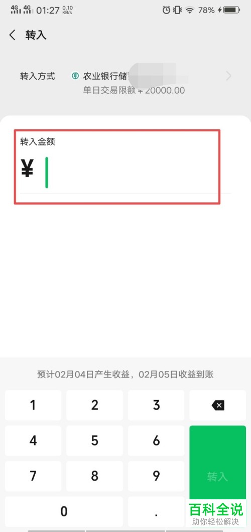 钱包的钱怎样转到银行卡里，钱包的钱怎样转到银行卡里面去