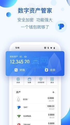 token官网下载2.0，tokenall下载最新版