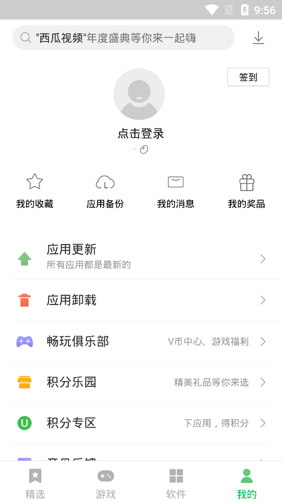 应用商店下载，应用商店下载app