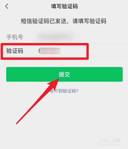 验证码不知道忘记了，验证码忘记了怎么找回密码