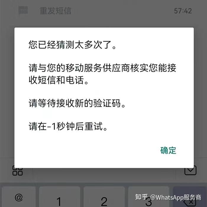 whatsapp收不了验证码，whatsapp收不了验证码怎么办