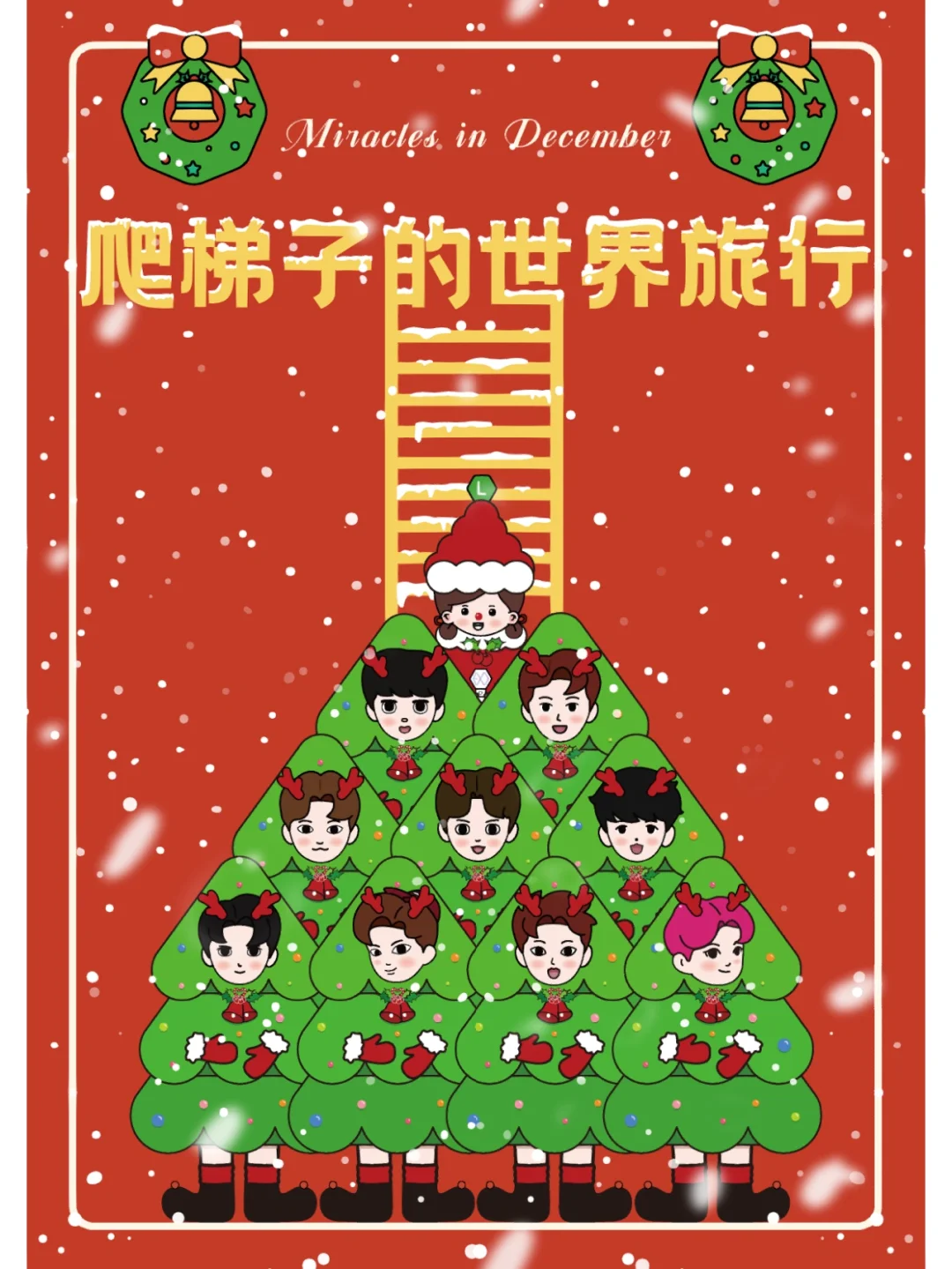 电脑爬梯子软件，电脑爬梯子是什么意思