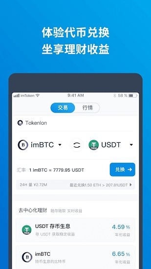 token无法交易，token不正确怎么解决