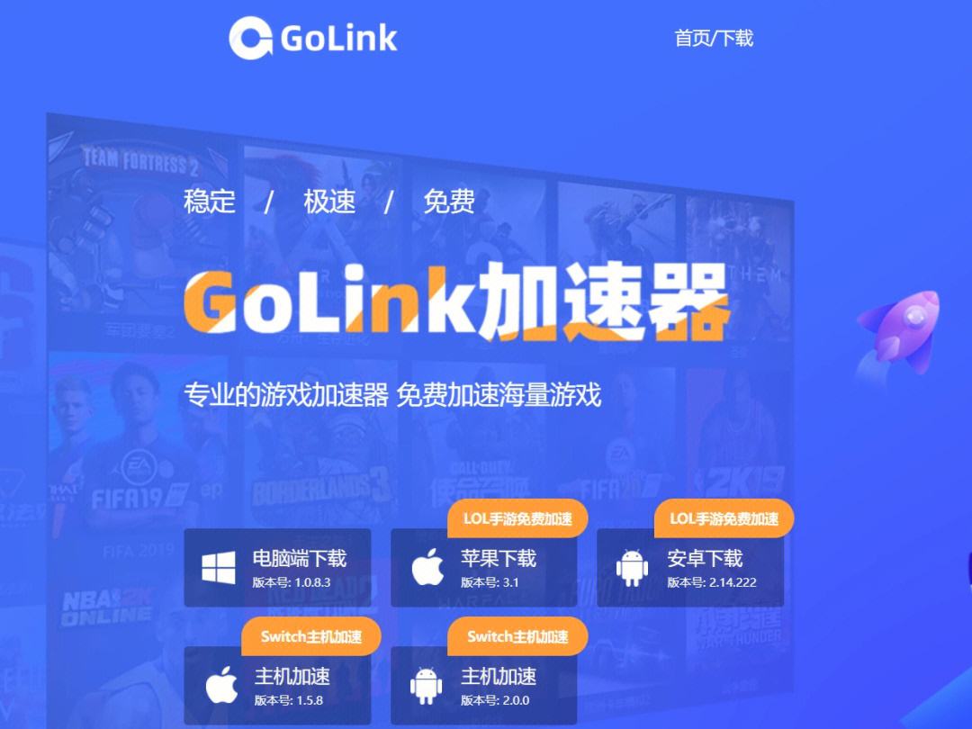 快鸭nvp加速器，每天免费2小时加速器