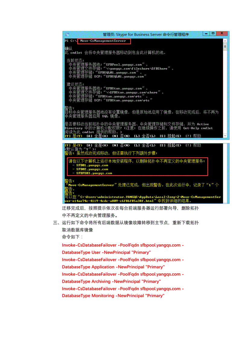 skypeforbusiness干什么用，skype for business是干什么的