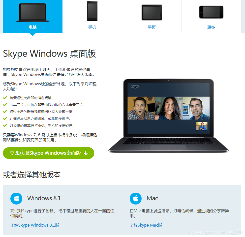 skype网址，Skype网址登陆
