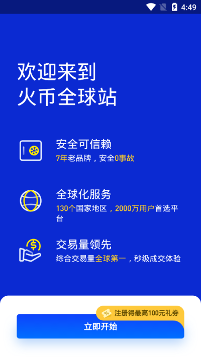 十大交易所app下载官网，十大交易所app下载官网苹果版